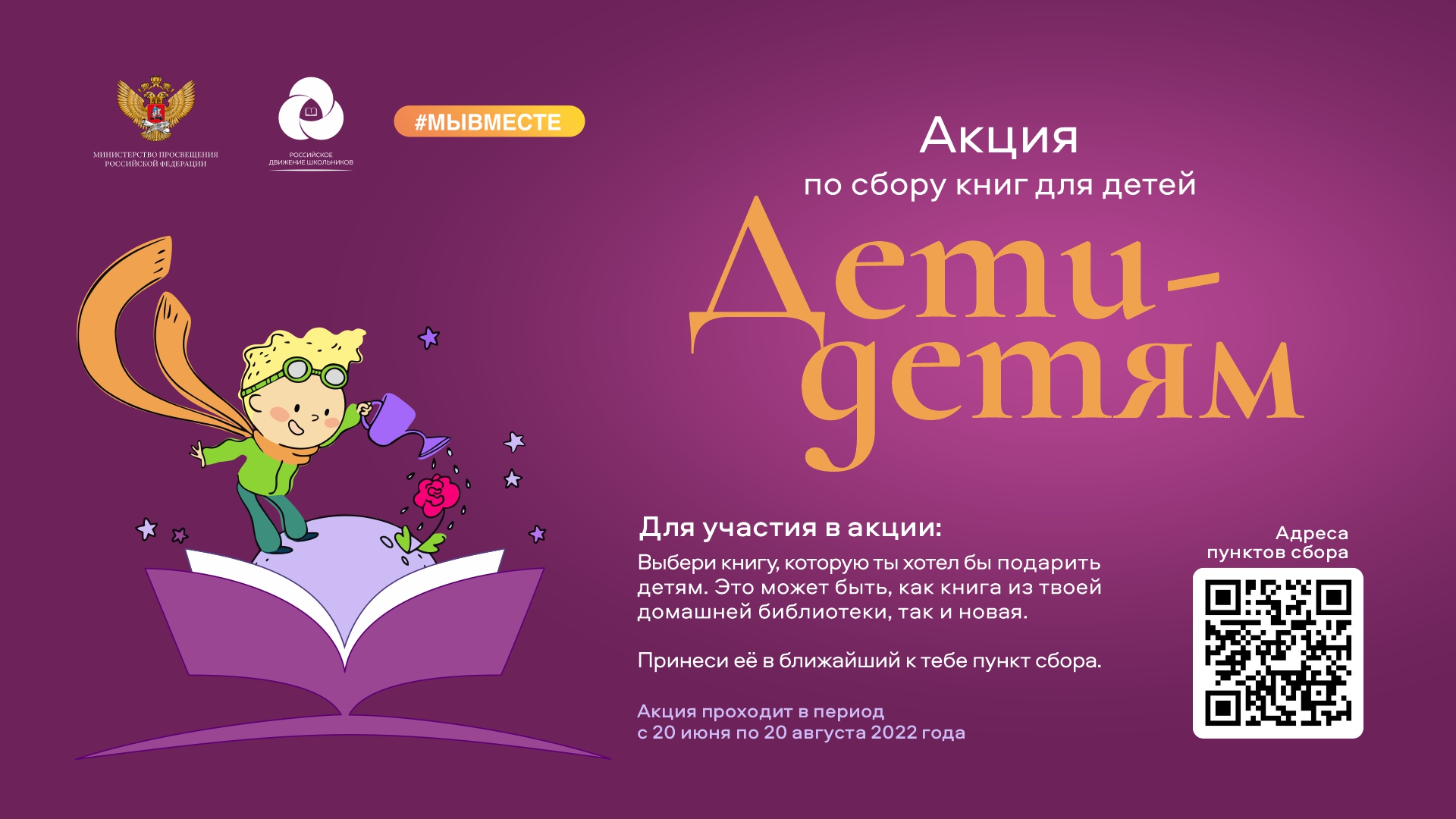 Приложение Приложение 2 viersiia 2 к вх. письмо от Департамент образования и науки Тюменской области
